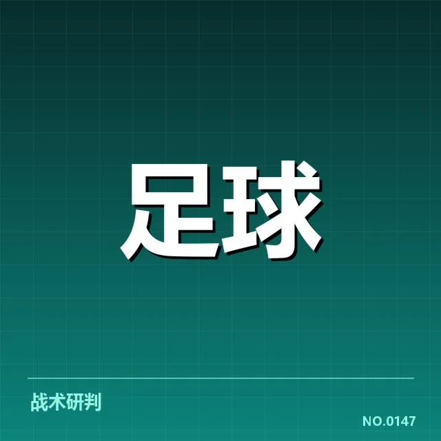 西班牙国王杯教练变动:俱乐部决策与竞技压力考量