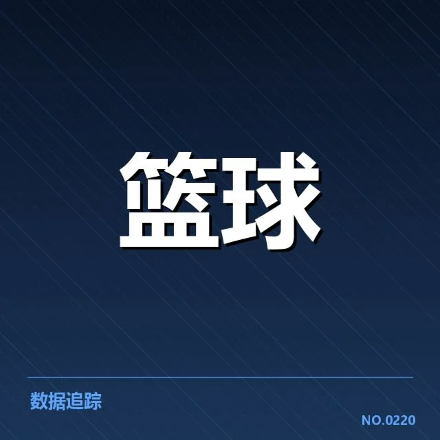 山东高速战术体系变革：球队未来走向如何调整